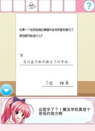 放学后的体育仓库 - 汉化版安卓下载 Hero图